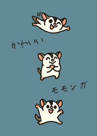 私は育てたかわいいモモンガレイクグリーン