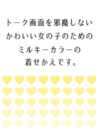 シンプルミルキーハート♡ yellow