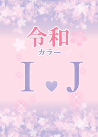 I&J-Attract luck-Reiwa color-Initial