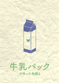 牛乳パックの和紙 サルビアブルー