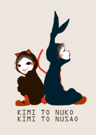 Kimi to Nuko【着せ替え】