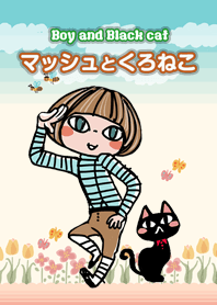 マッシュとくろねこ
