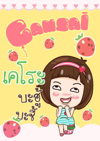 เคโระ สาวน้อยแก้มใส_N V08