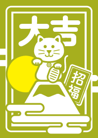 今年は大吉！抹茶色の招き猫