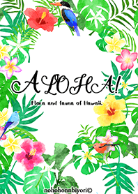 ALOHA!ハワイ