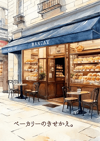 Bakery Theme