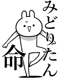 Like Themiie[midoritan]