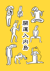 IRIUCHIJIMA by uchuujin no.9779