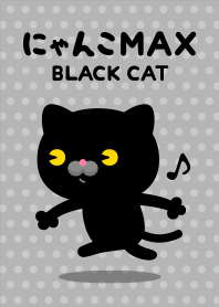 にゃんこMAX(黒猫)