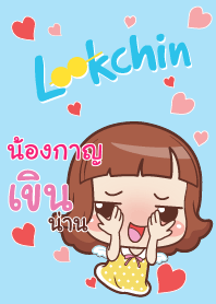 น้องกาญ แค่พูดสั้นๆ_S V08