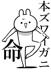 Like Themiie[HON-ZUWAIGANI]