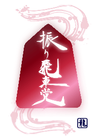 [Shogi]Ranging Rook Party