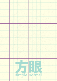 方眼紙 ノーマル マロー