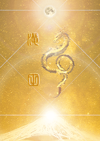 [Takita] HappyNewYearDragon2024