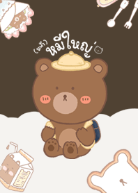 แก๊งก้อนป่วน - หน้าหมีใหญ่