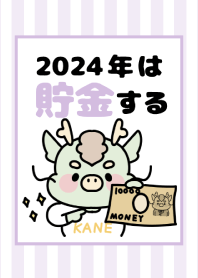 2024 Happy New Year. Dragon. 106