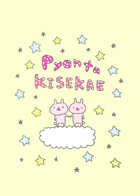 ぴょん太のKISEKAE 星モチーフ