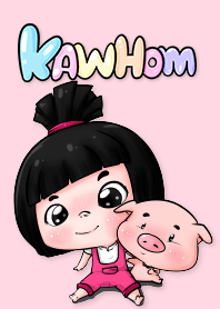 น้องข้าวหอม