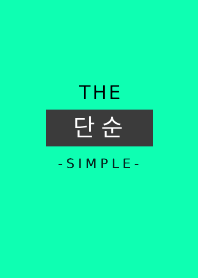 THE SIMPLE -Korean- 4