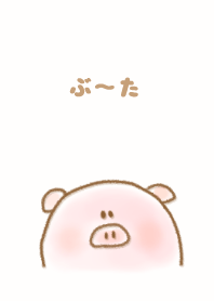 ゴマおめめなぶ～た
