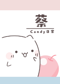 Cai name candy