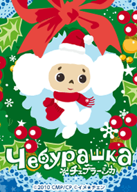 Cheburashka: Christmas wreath