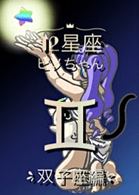 12 Zodiac Signs Pino-chan Gemini Edition