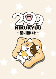 299(NIKUKYUU) - wish on a star -