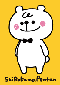 しろくまペンタン