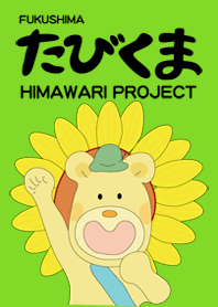 Theme Tabikuma
