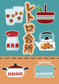 Retro kitchen / blue green x orange2