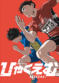 "100 METERS" (Hyakuemu.)