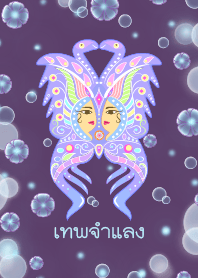 เทพจำแลง (สีพาสเทล)