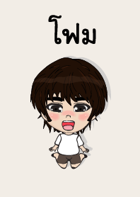 my name is fom (sawasdee)