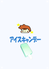 -Ice candy-2