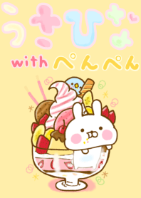 うさぺんのきせかえだよ 13