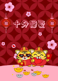 十分寵愛