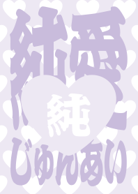 暴力ブラザーズ-暴力純愛組 1.0 紫04