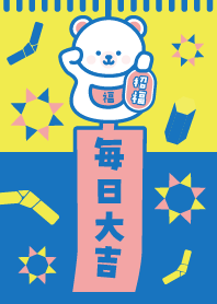 Wind chime/ Lucky Polar Bear/Blue Yellow