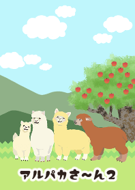 Alpaca(2)