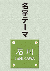 exclusive Ishikawa theme