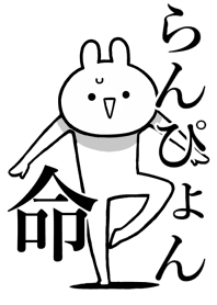 Like Themiie[ronpyon]