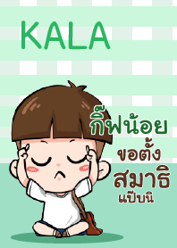 กิ๊ฟน้อย กะลา_S V08