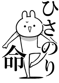 Like Themiie[Hisanori]