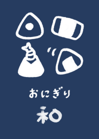 和風しんぷる【おにぎり】