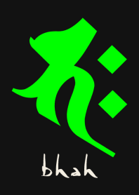 守護梵字［バク］黒緑 [0814] remodel