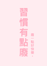 Used to being useless(peach powder)