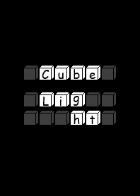 Cube Light(black x white)