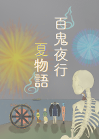 Yokai's summer vacation <Night>