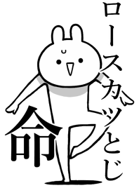 Like Themiie[RO-SU-KATUTOJI]